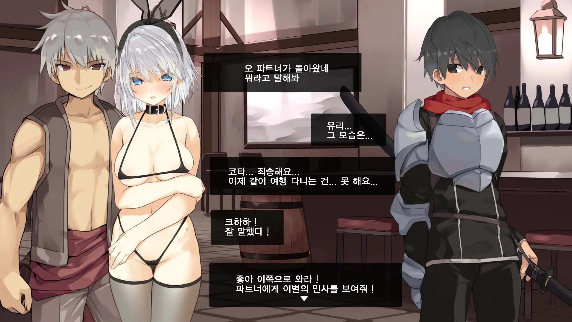 Boukensha Yuuri To Sakaba No Wana | 모험가 유리와 술집의 함정